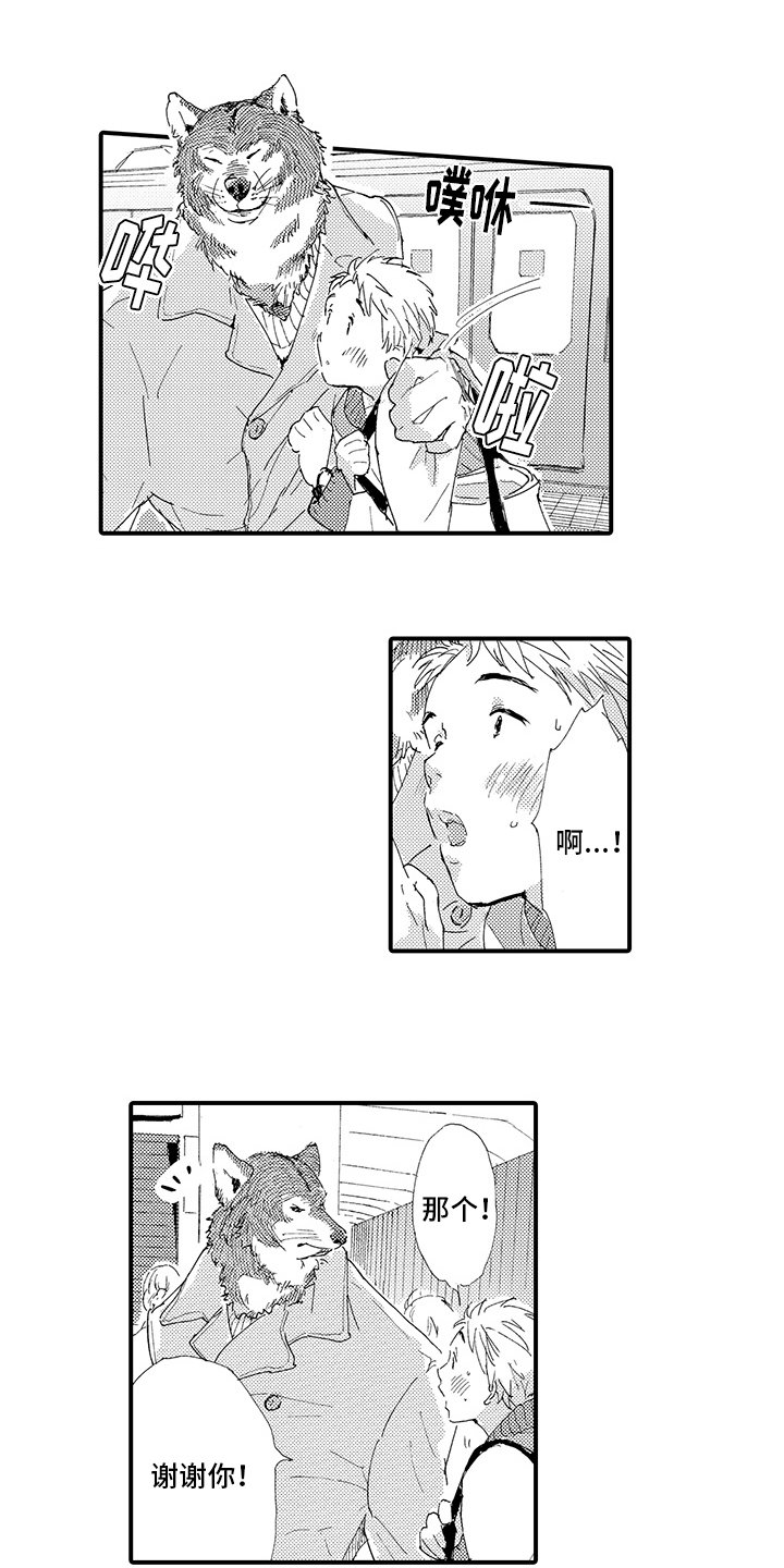 第2章：倾诉