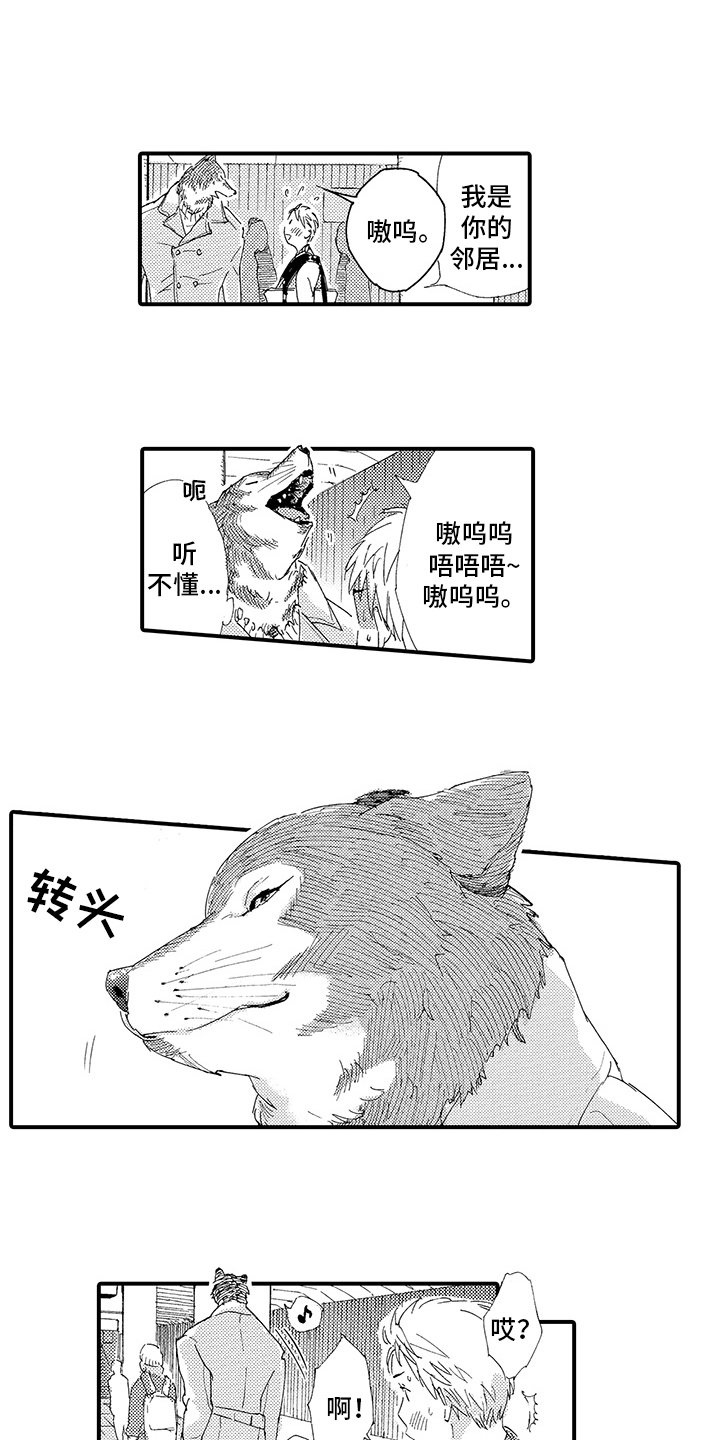 第2章：倾诉