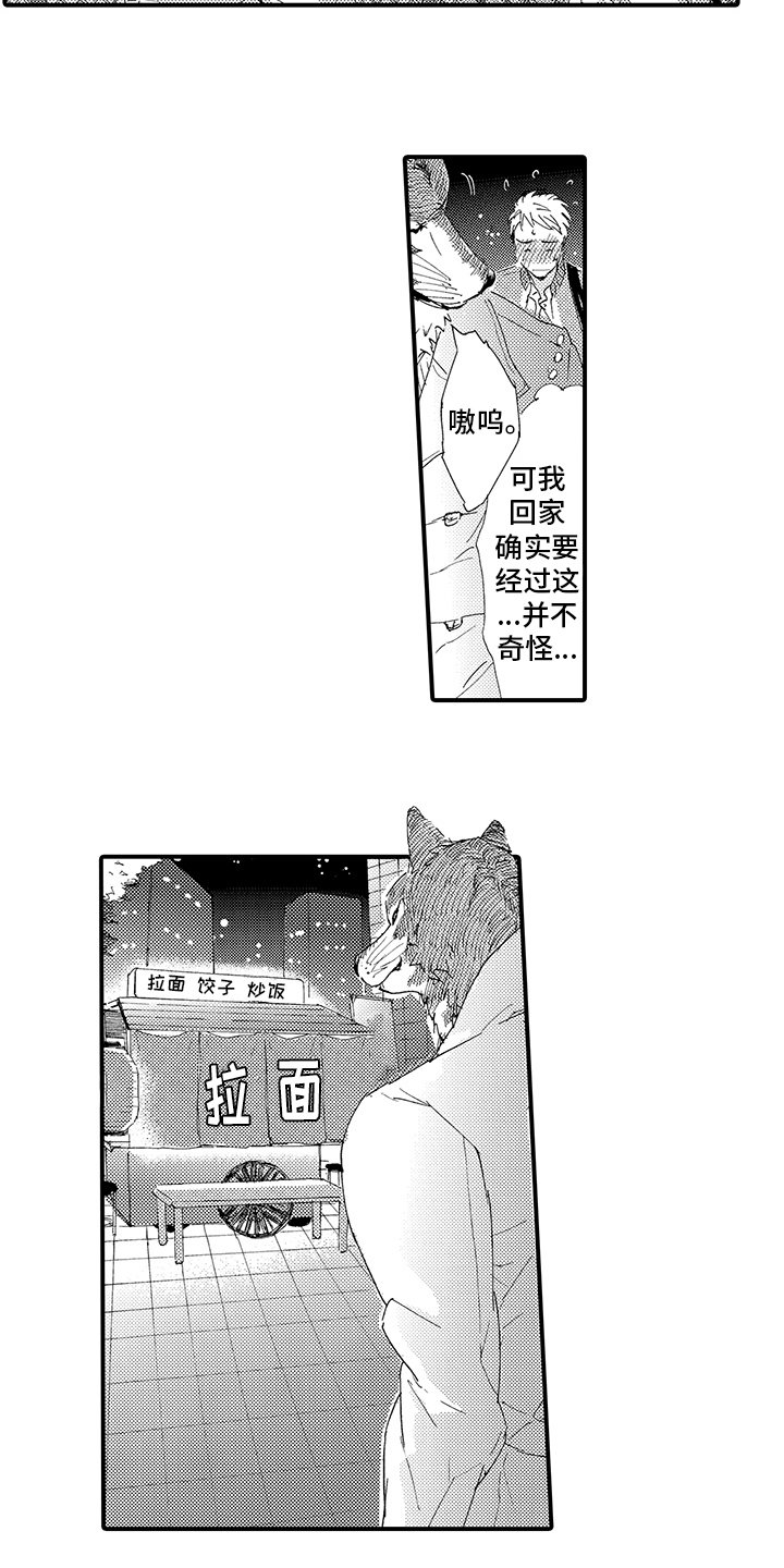 第2章：倾诉