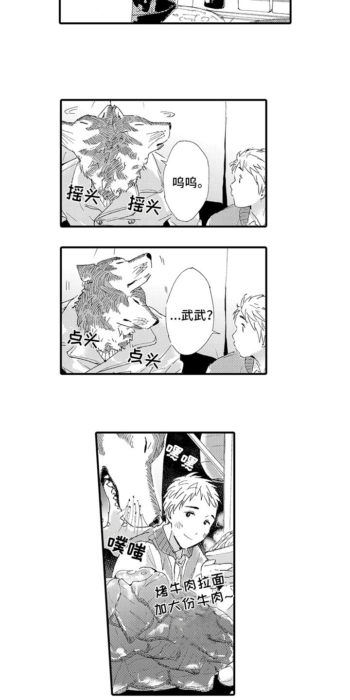 第2章：倾诉