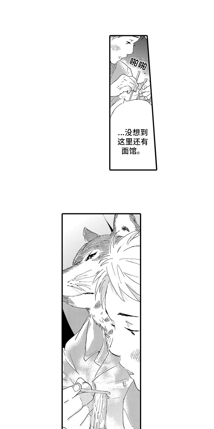 第2章：倾诉