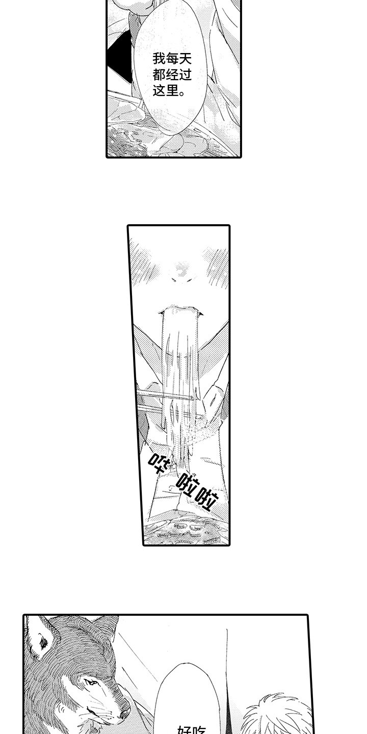 第2章：倾诉