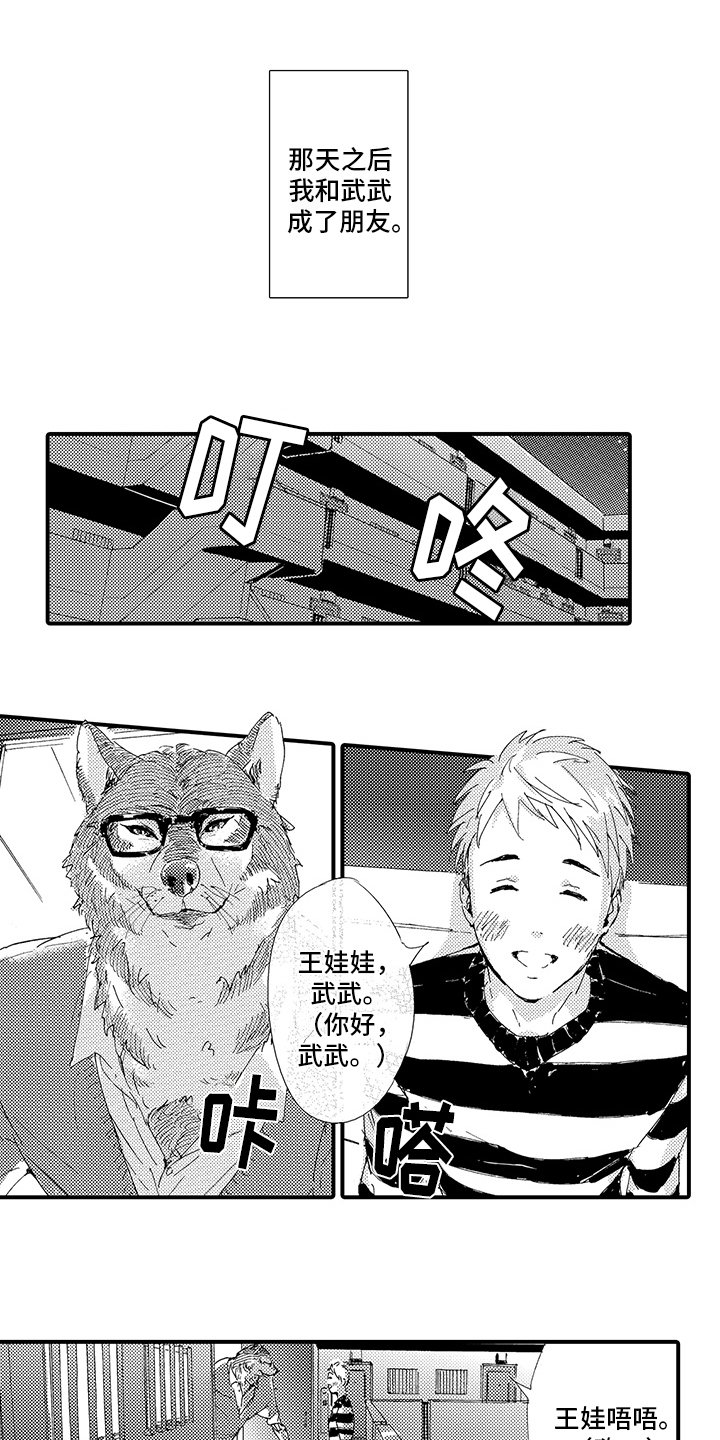 第3章：喜欢
