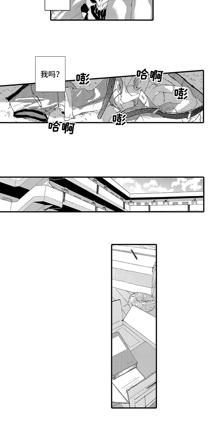 第3章：喜欢