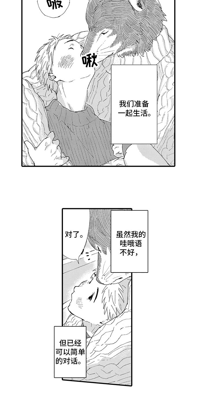 第3章：喜欢
