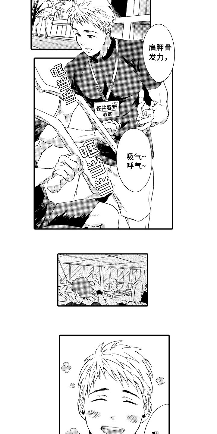 第3章：喜欢