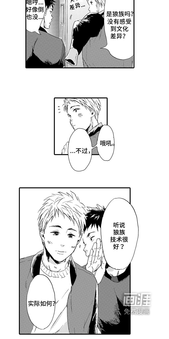第4章：同居