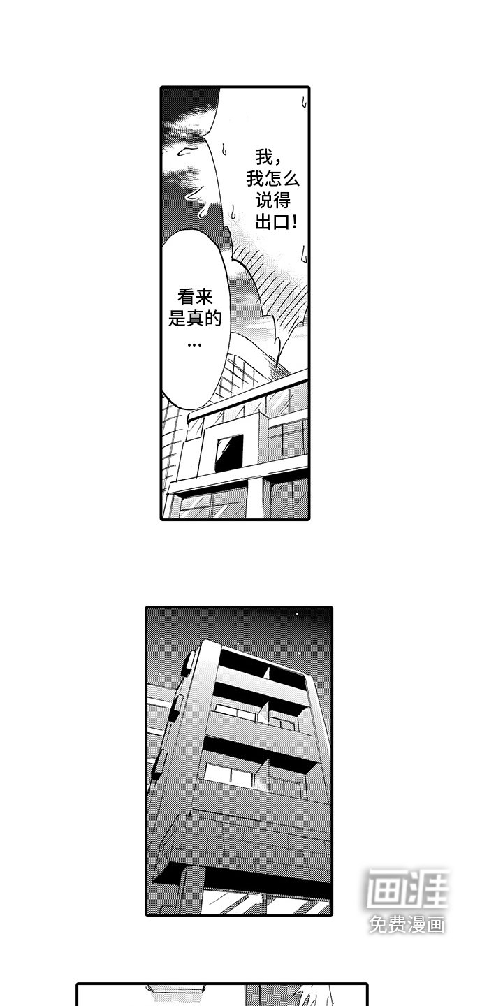 第4章：同居