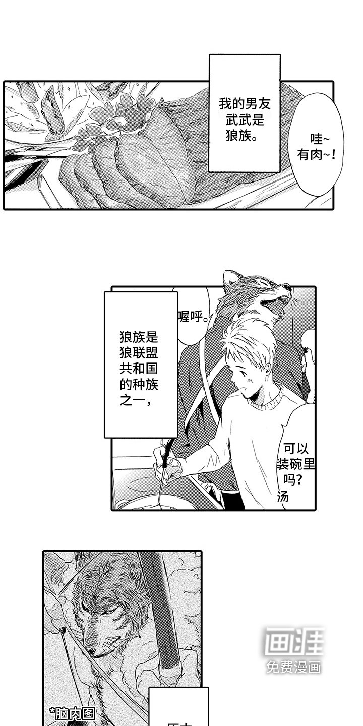 第4章：同居