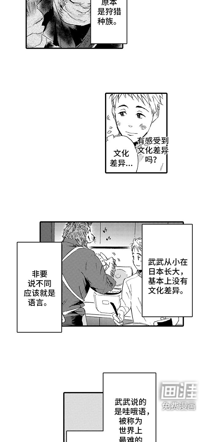 第4章：同居