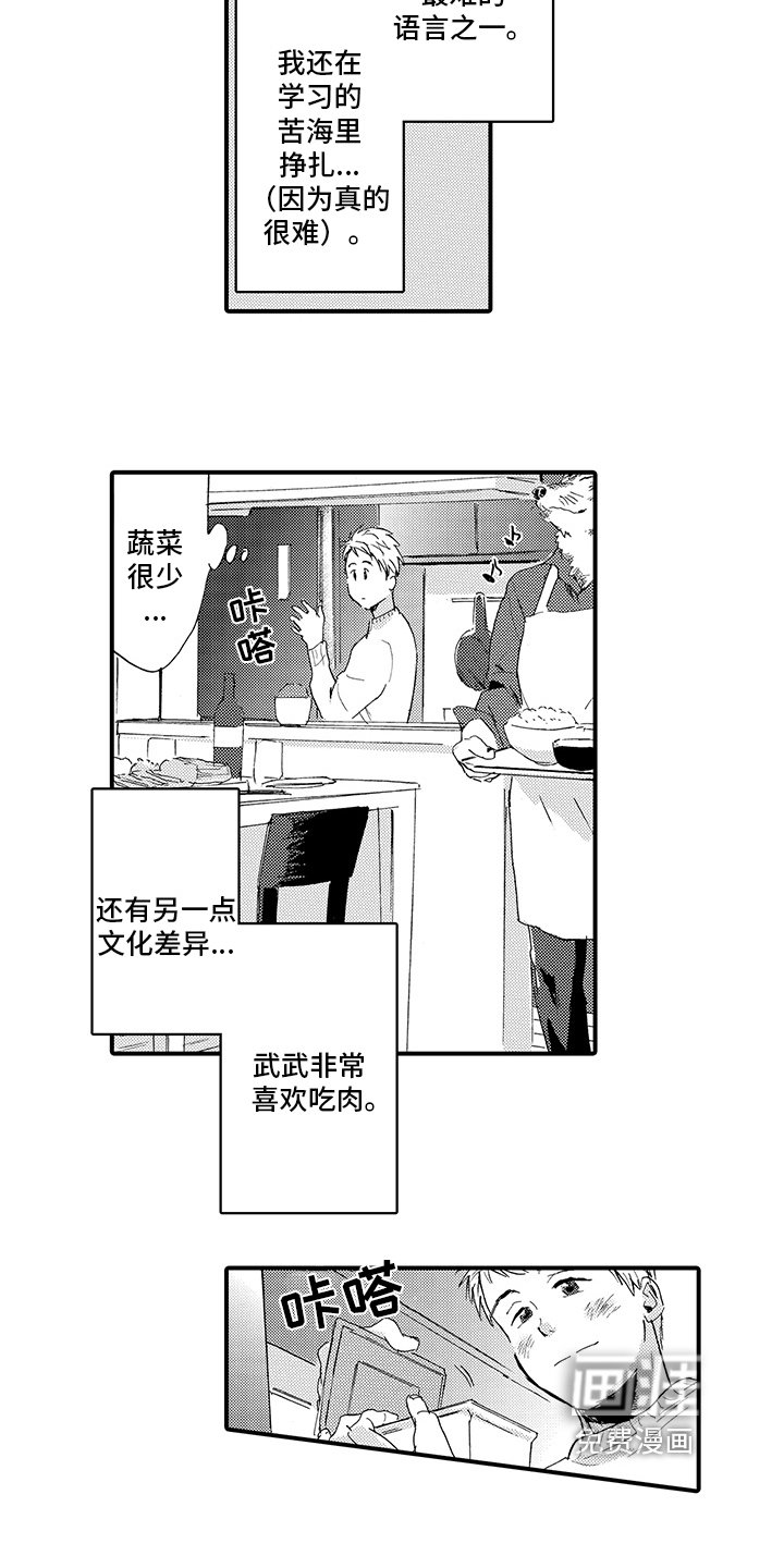 第4章：同居
