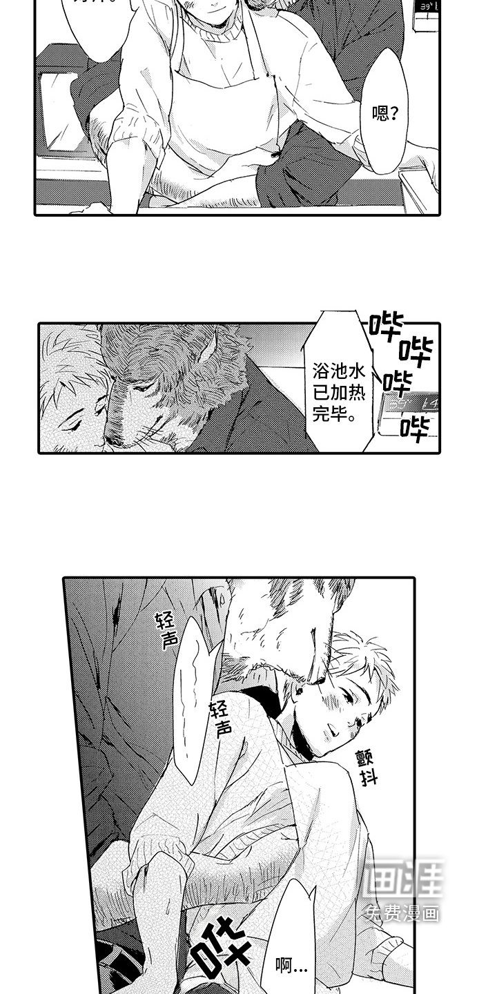第4章：同居