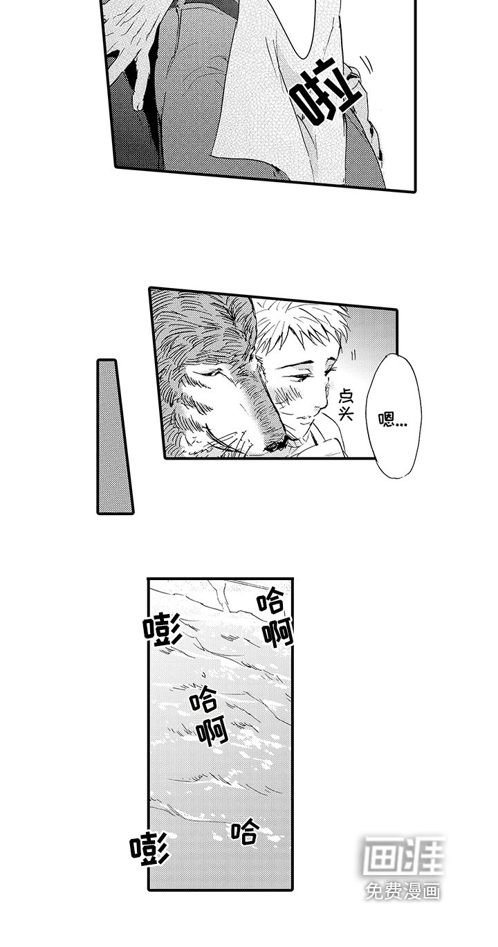 第4章：同居