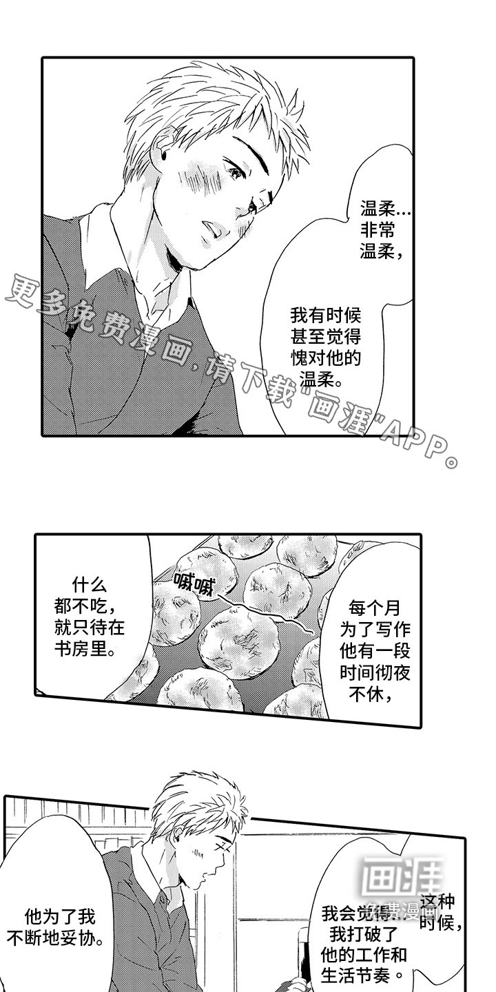 第6章：出事