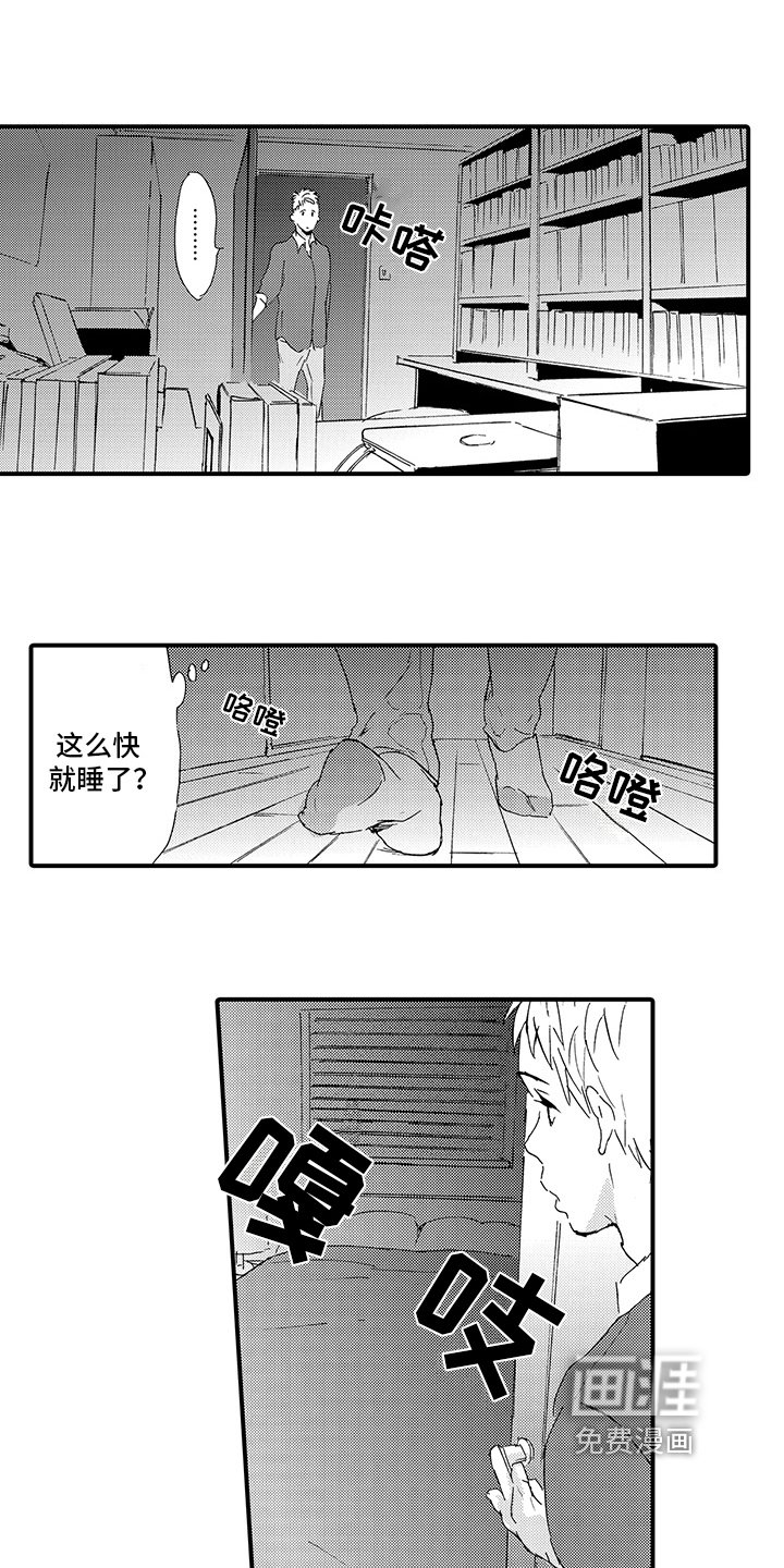 第6章：出事