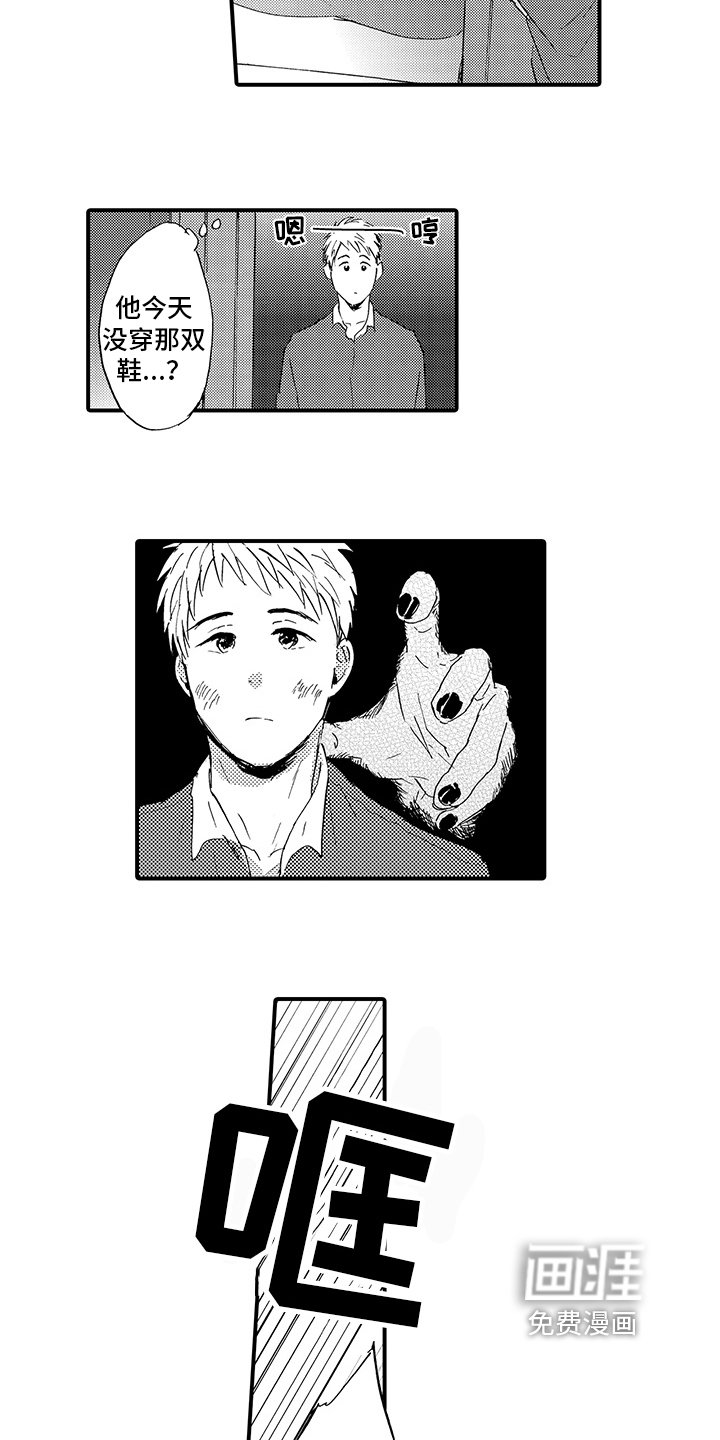 第6章：出事