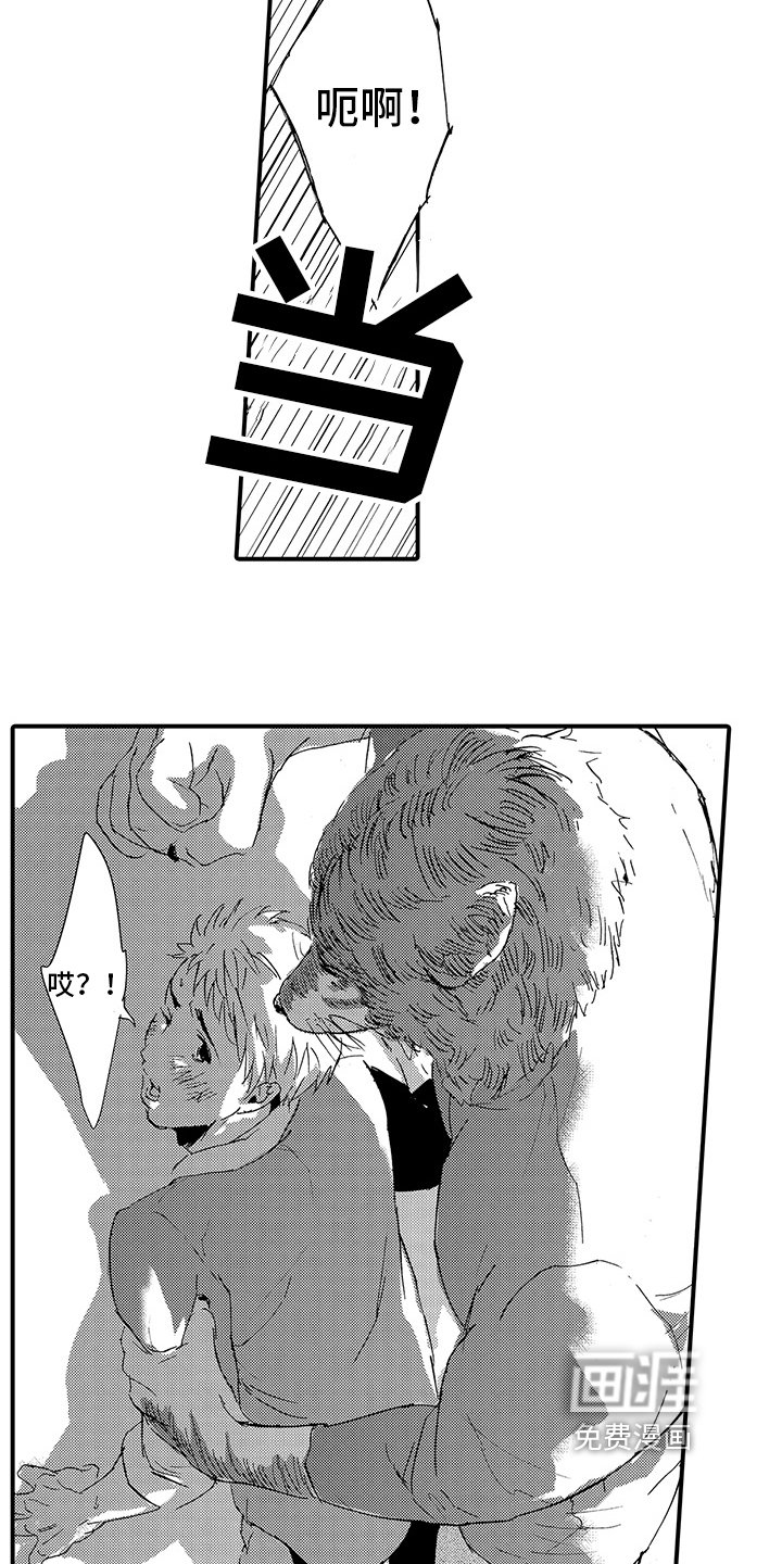 第6章：出事