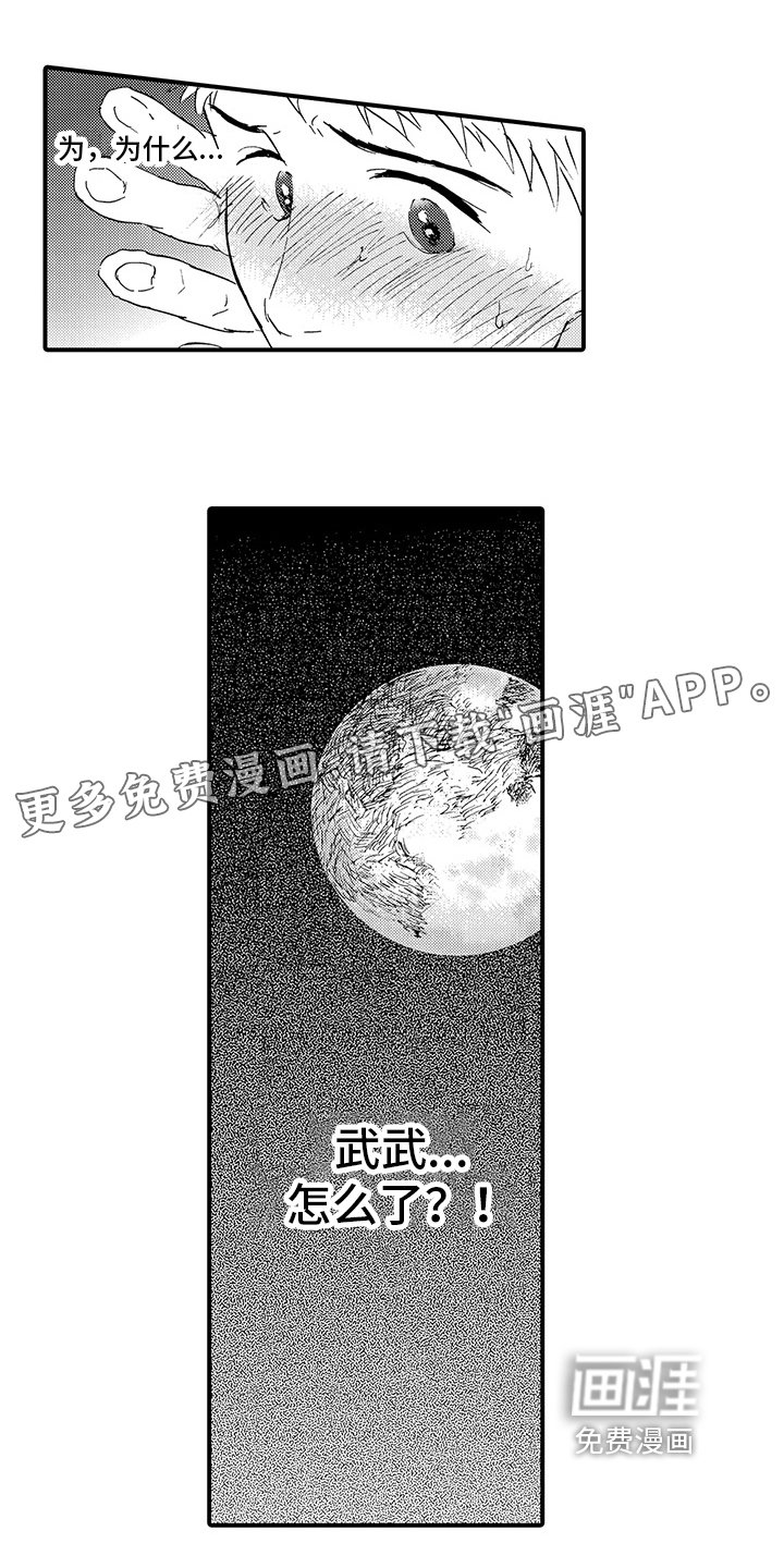 第7章：发作
