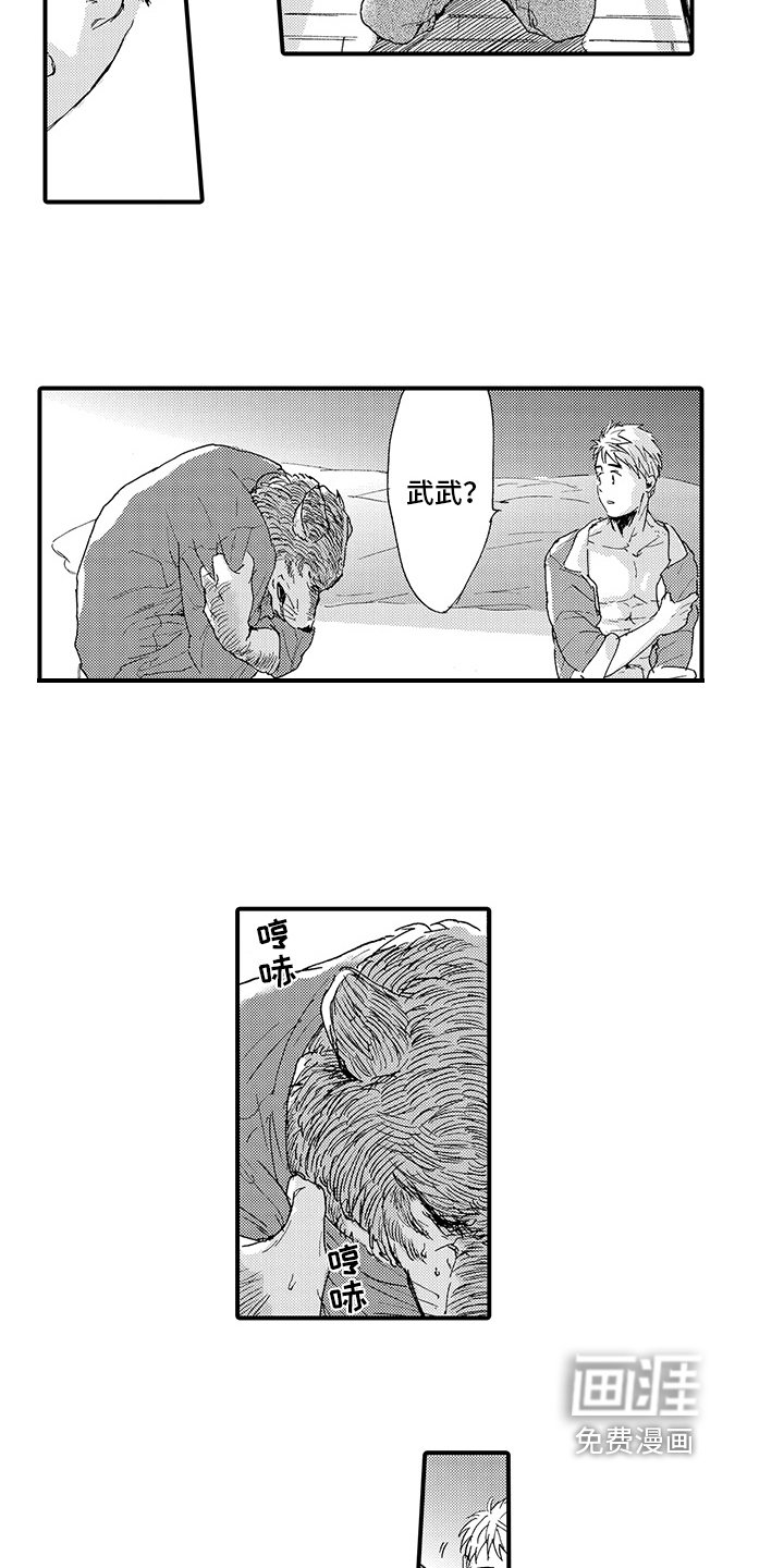 第7章：发作