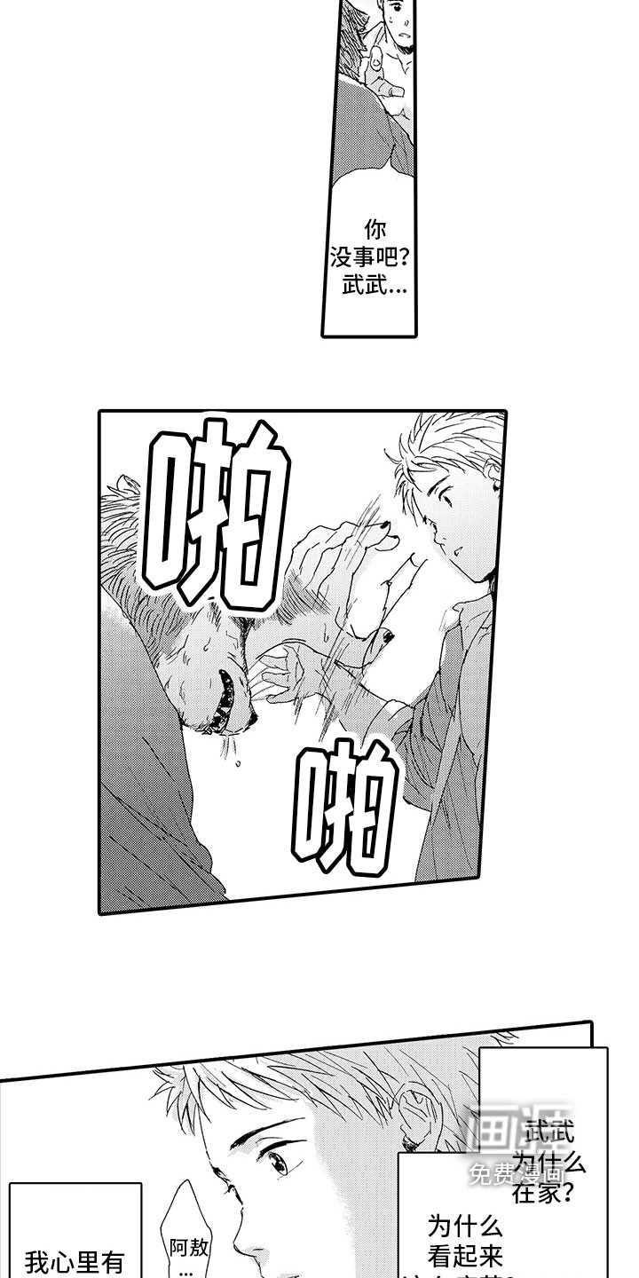 第7章：发作