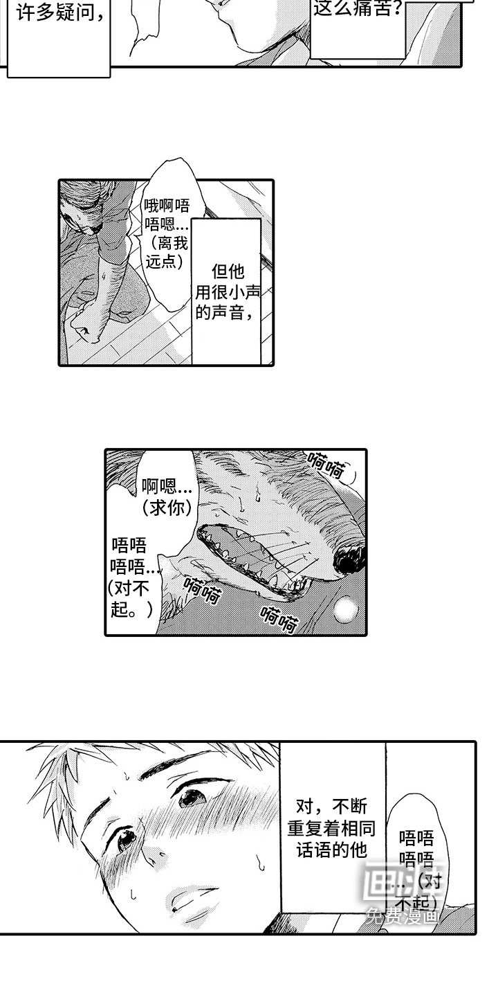 第7章：发作