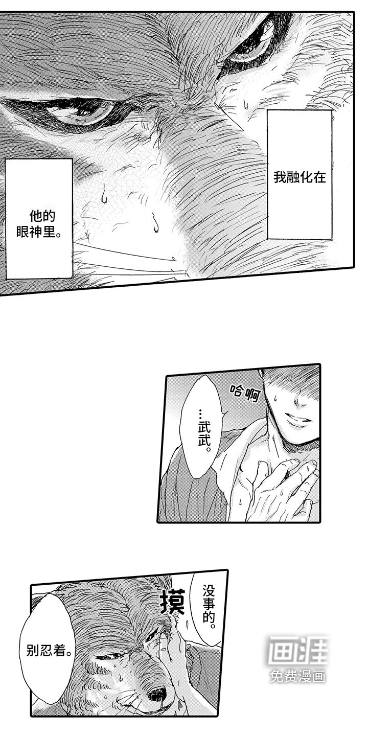 第7章：发作