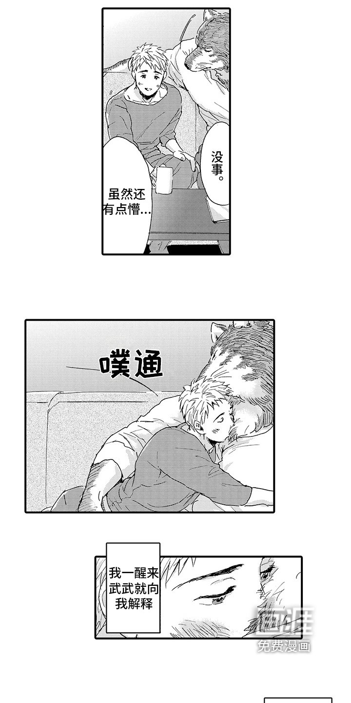第7章：发作