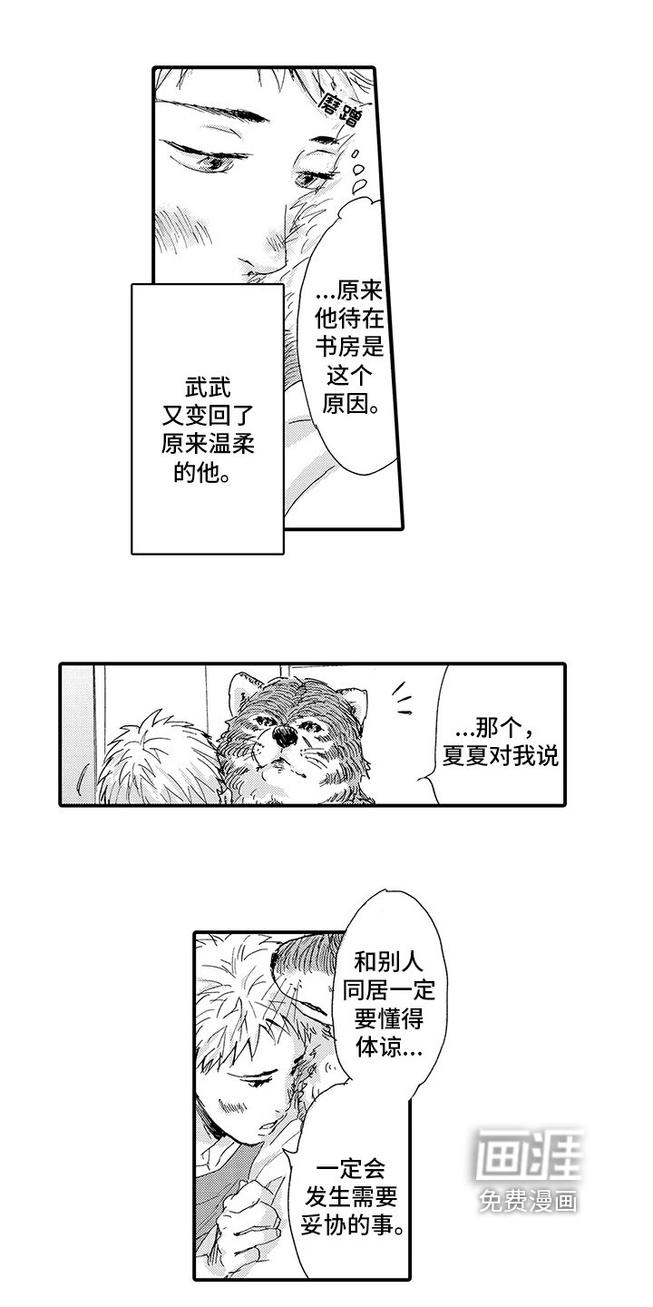 第7章：发作