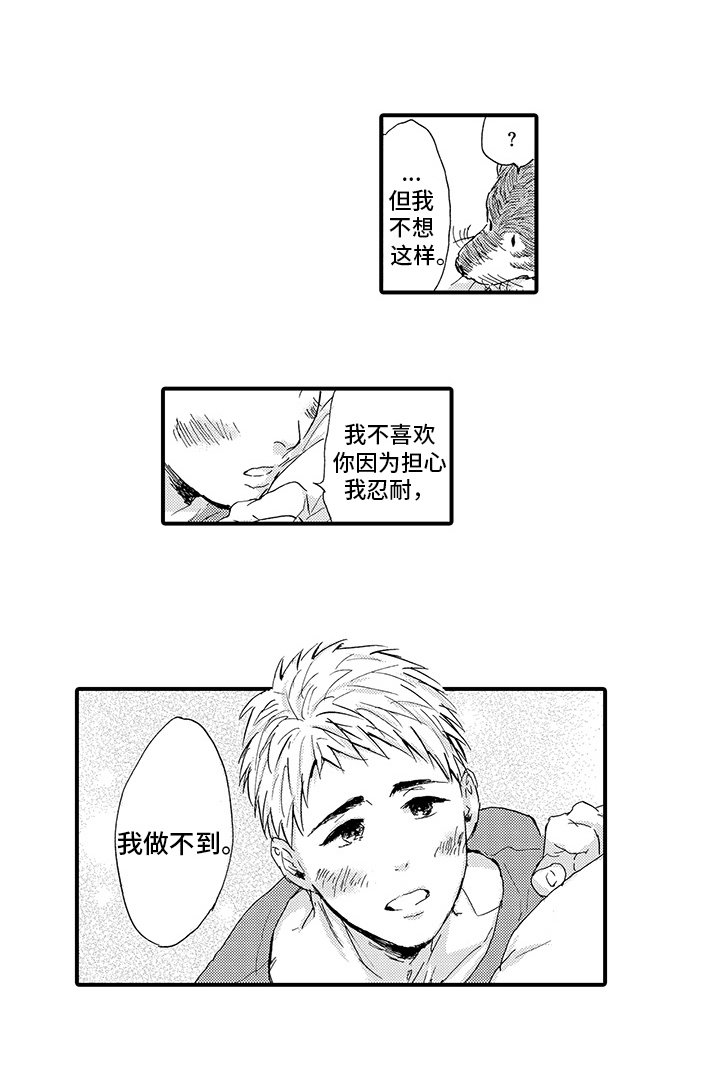 第7章：发作