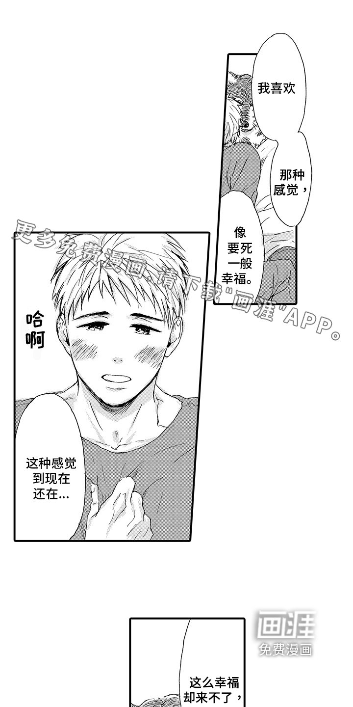 第8章：笑容【完结】