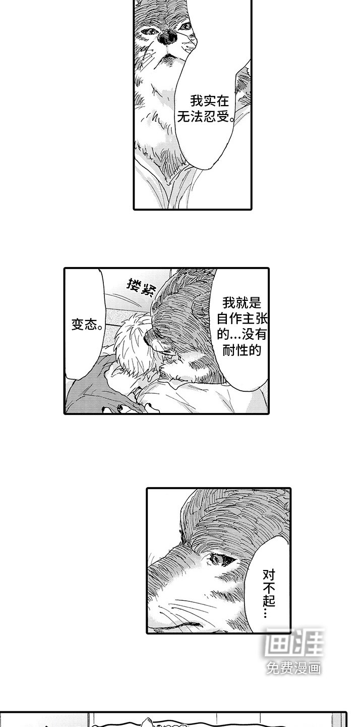 第8章：笑容【完结】