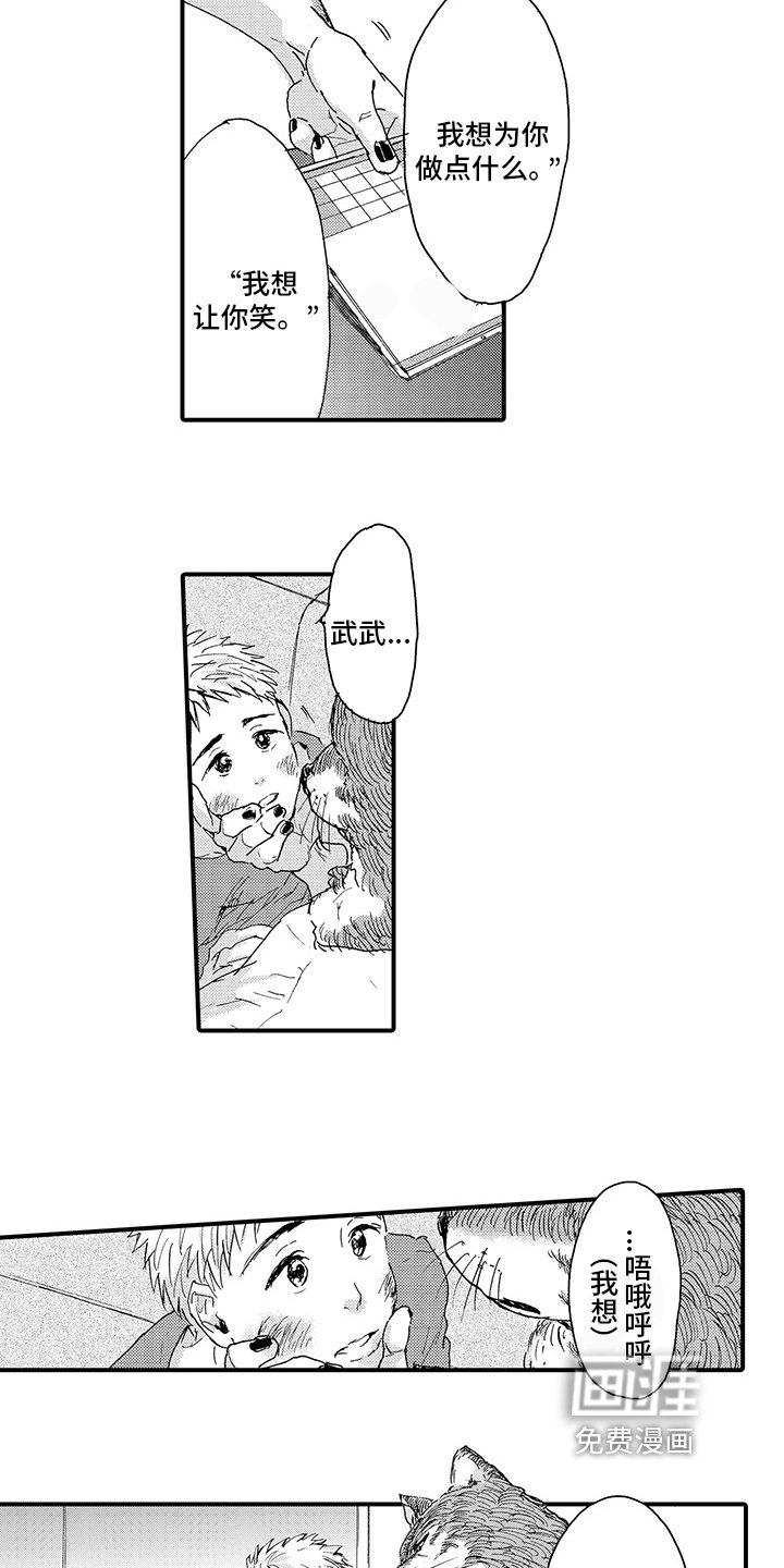 第8章：笑容【完结】