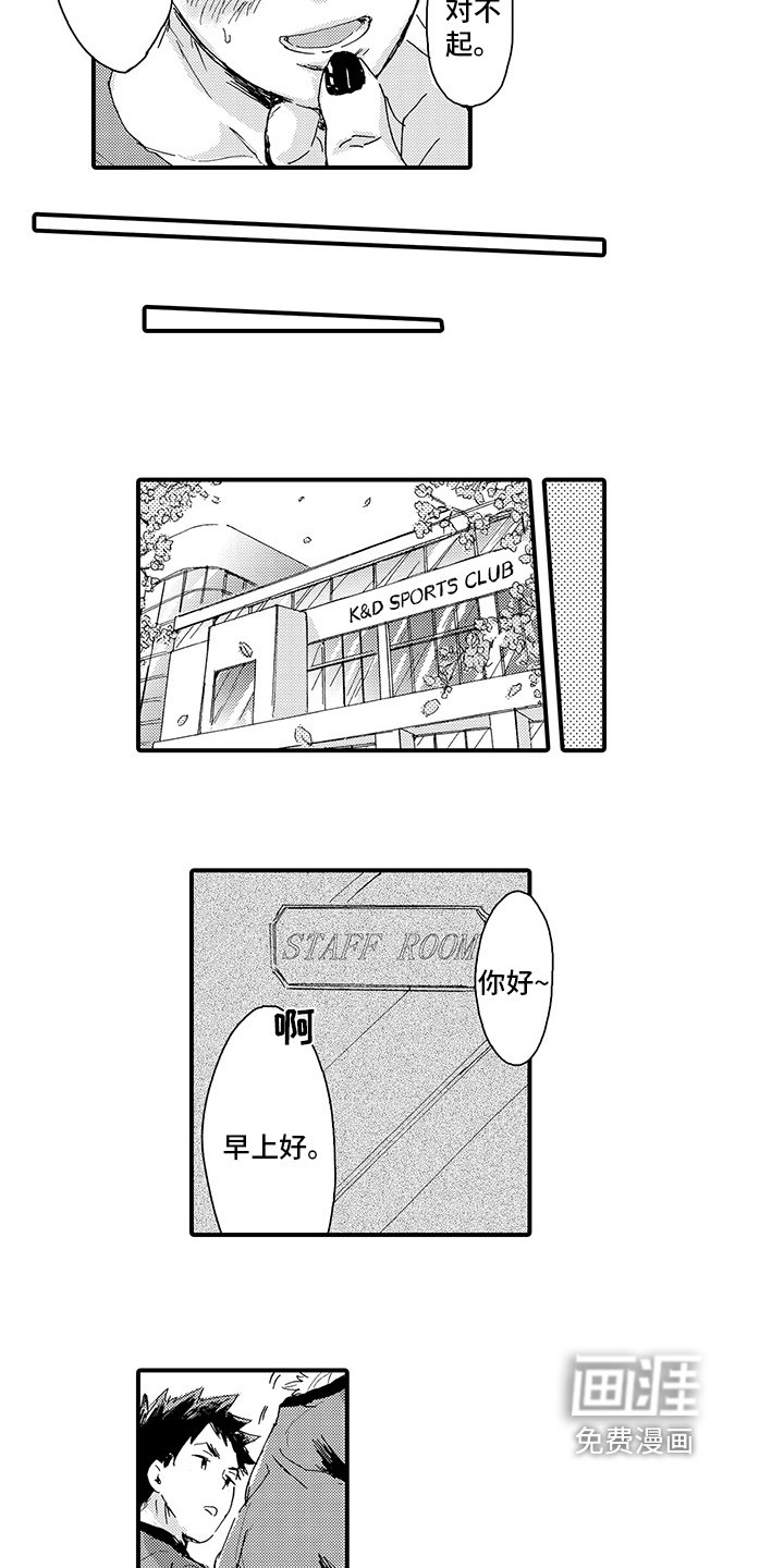 第8章：笑容【完结】