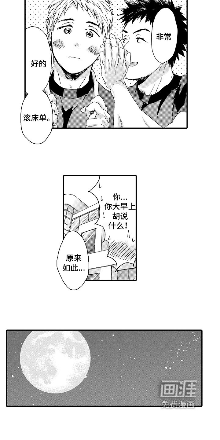 第8章：笑容【完结】