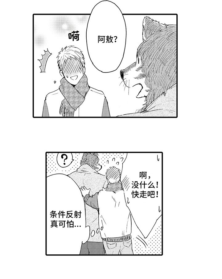 第8章：笑容【完结】