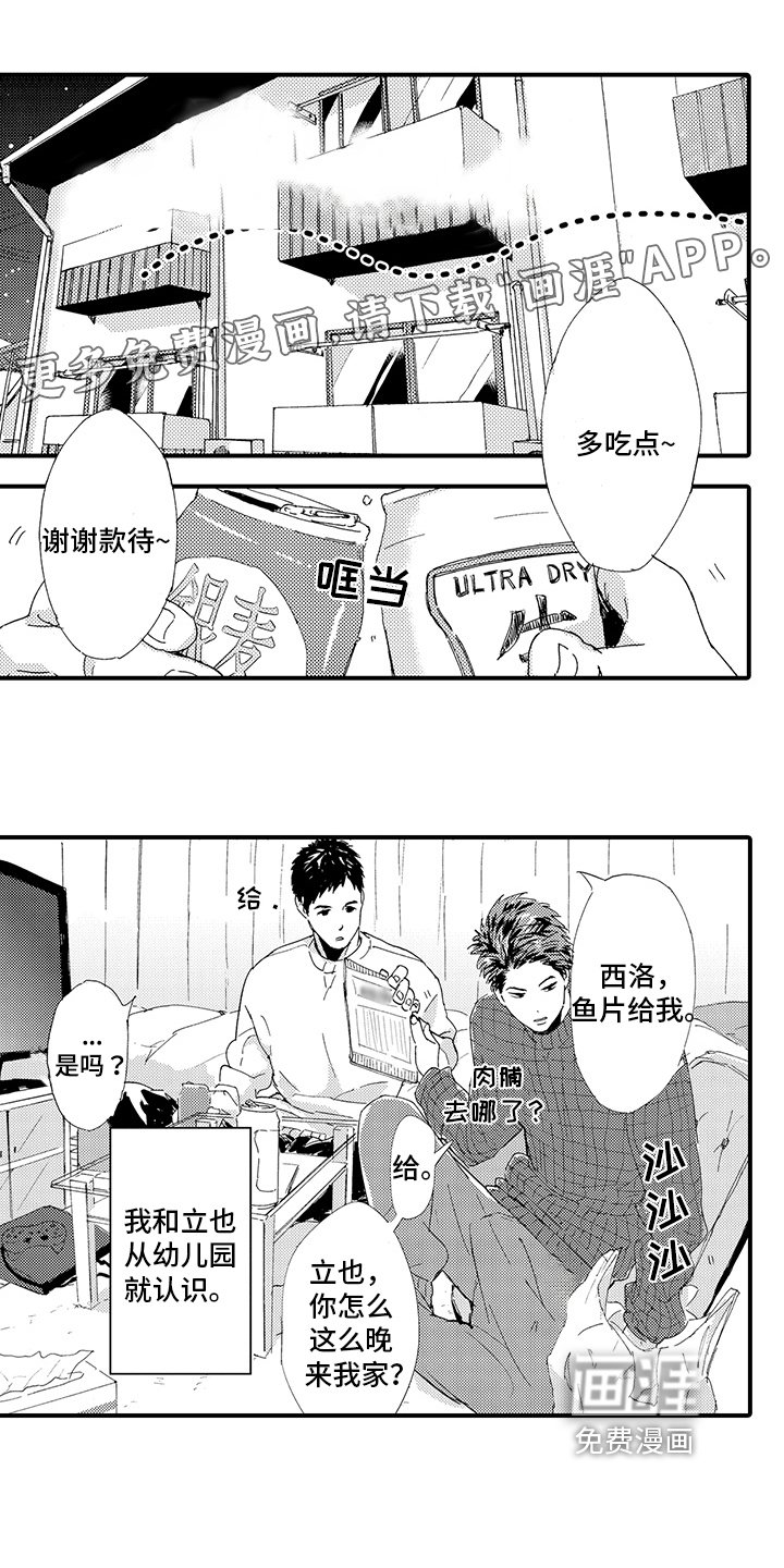 第9章：【番外】表白