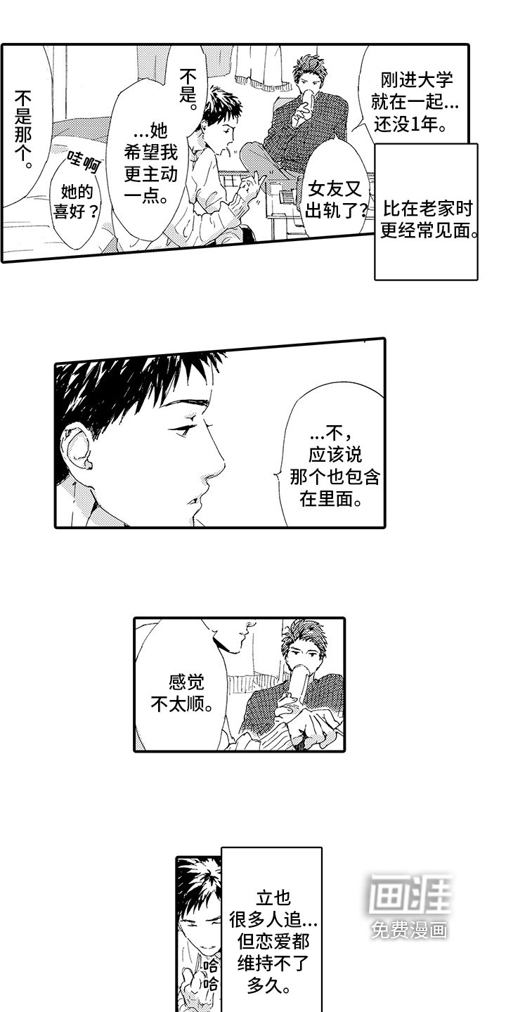 第9章：【番外】表白