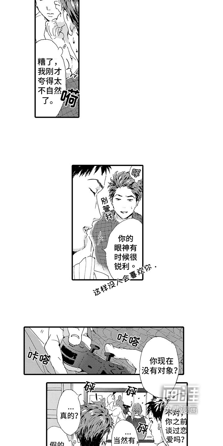 第9章：【番外】表白