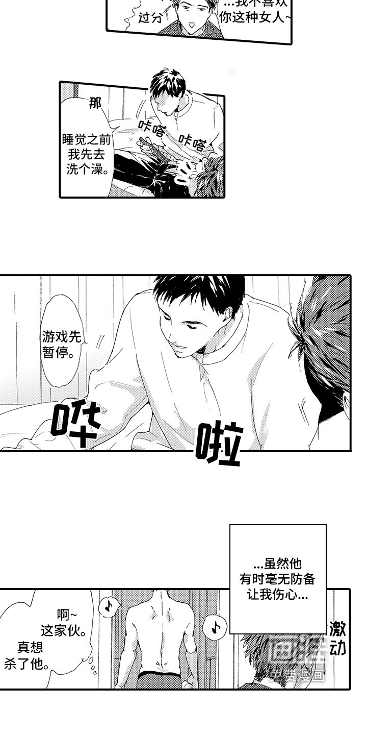 第9章：【番外】表白