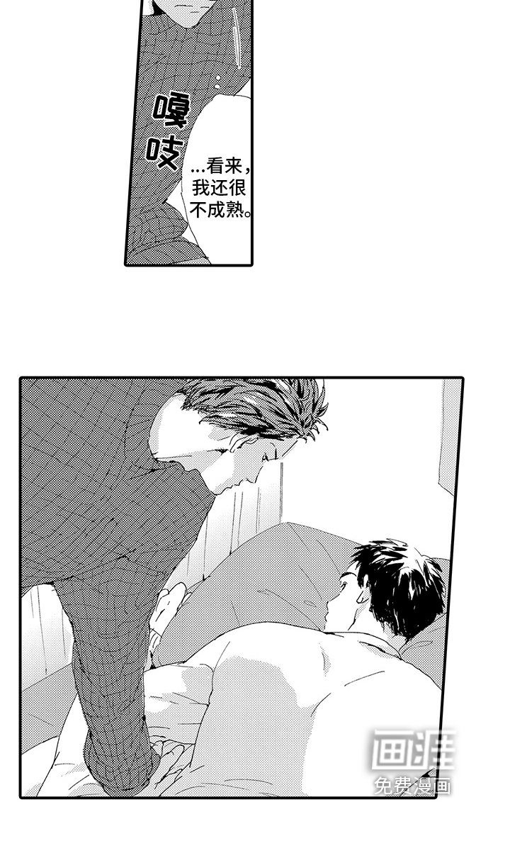 第9章：【番外】表白