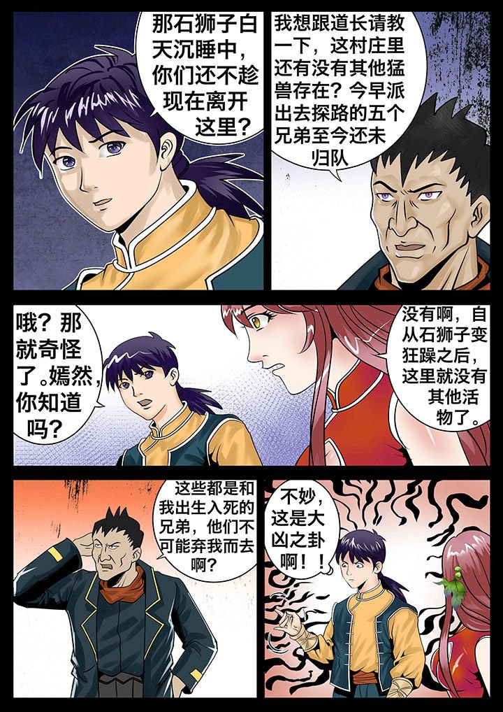 第11章：