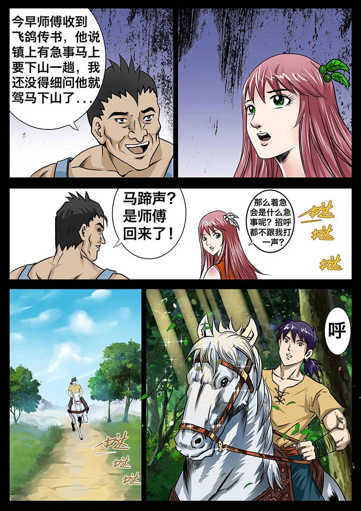 第16章：