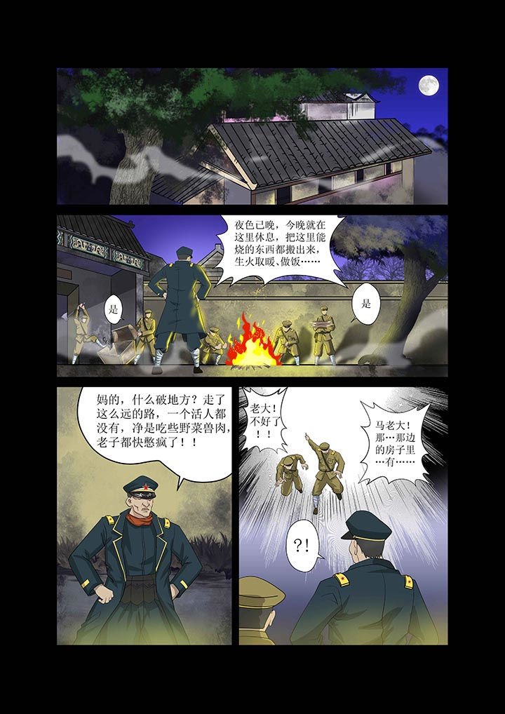 第2章：