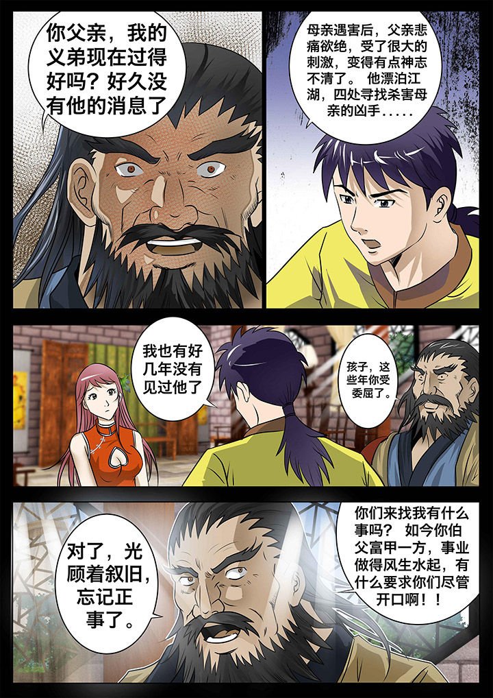 第20章：