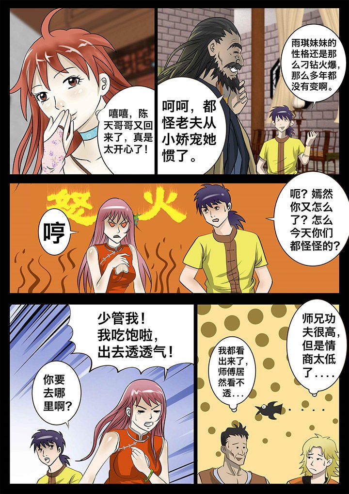 第20章：