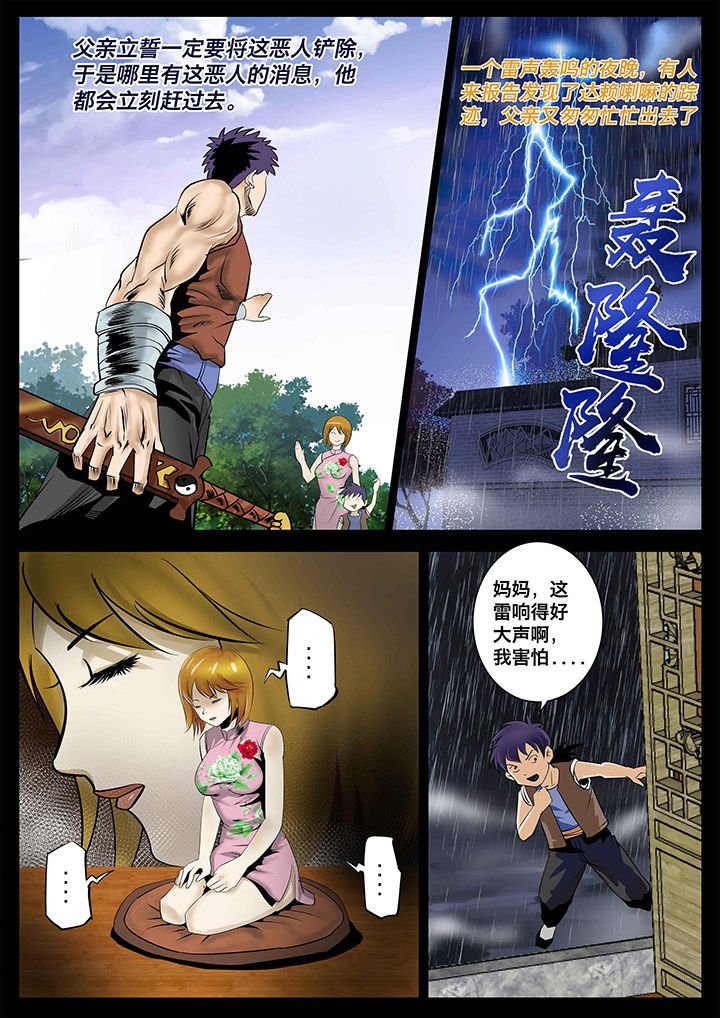 第21章：