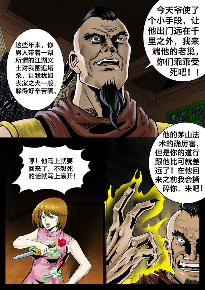 第21章：