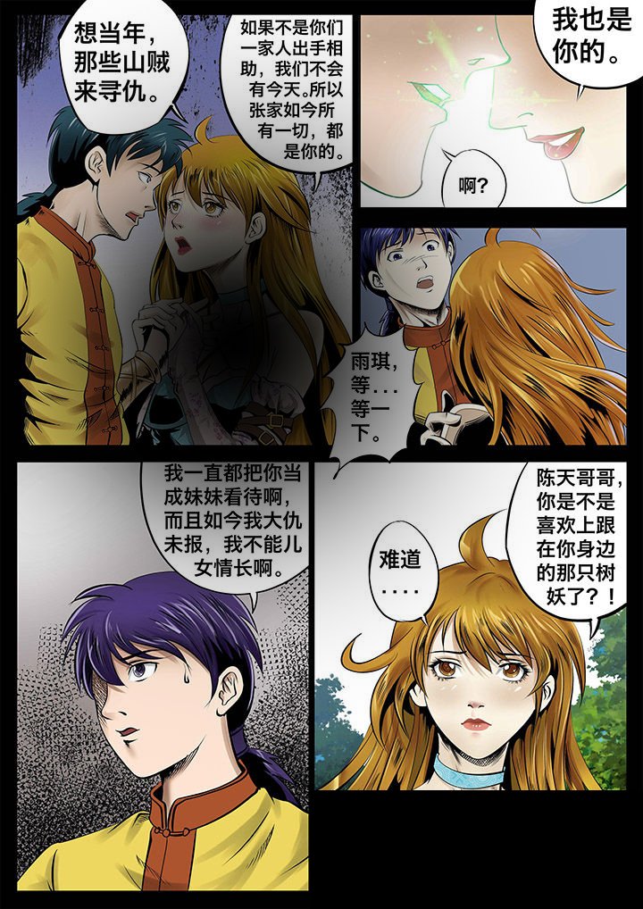 第23章：