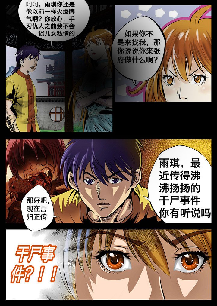 第23章：