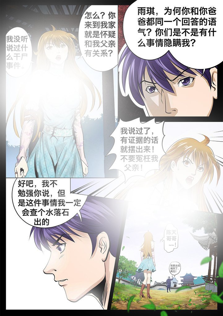 第23章：